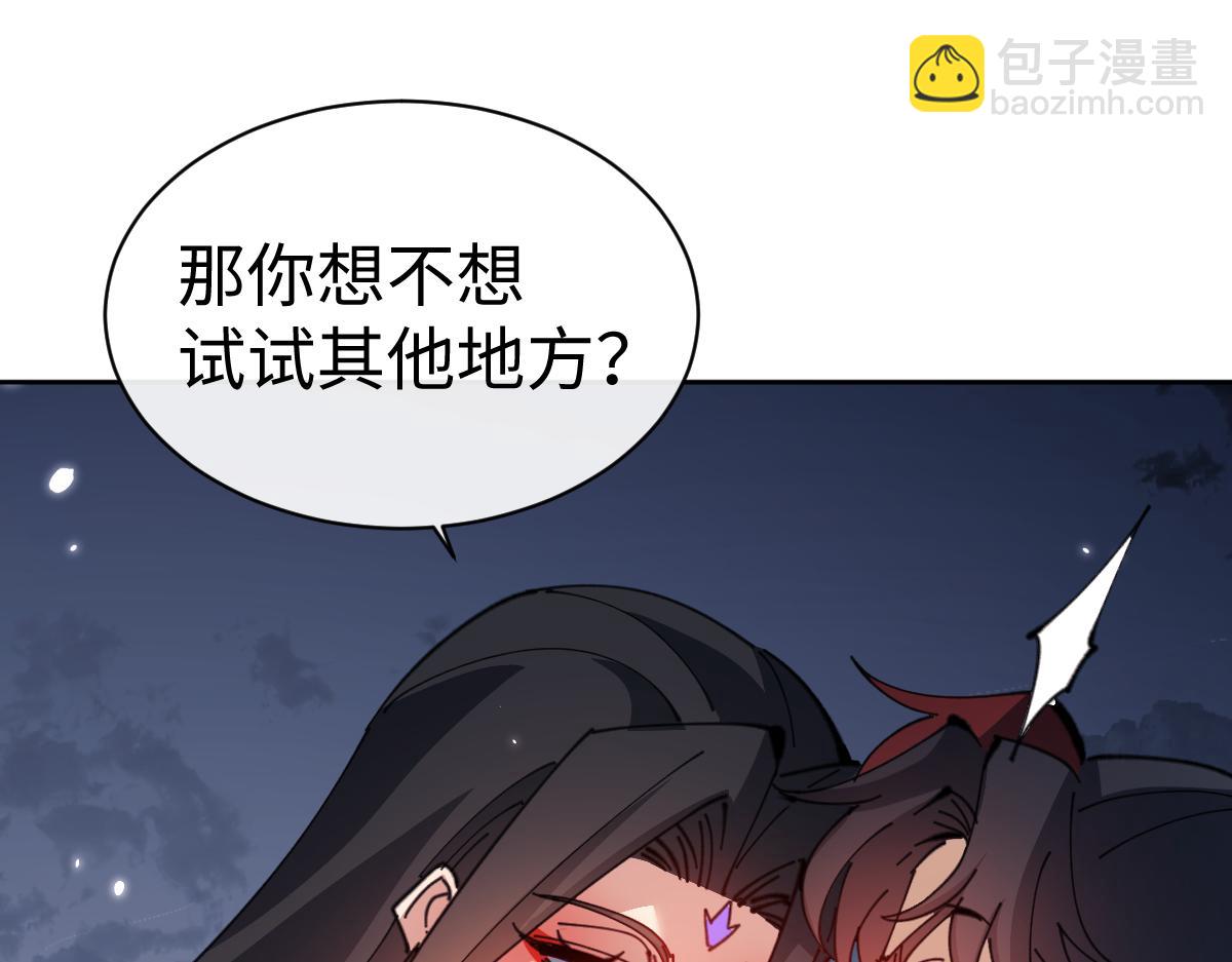 第107话 想不想试试其他地方？(1/4)-第108话