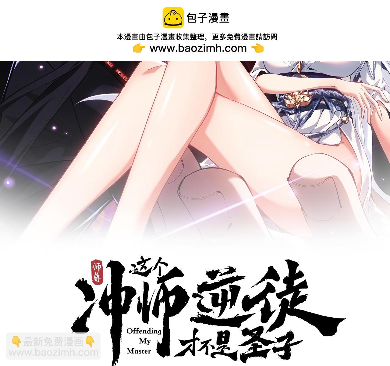 第109话 我都愿意(1/4)-第110话
