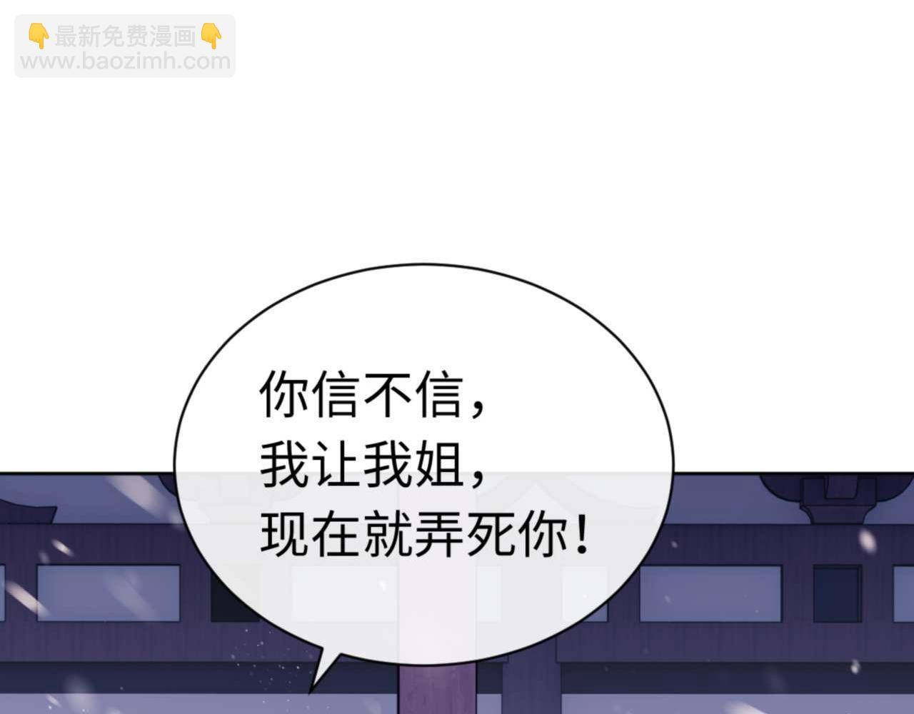 第109话 我都愿意(1/4)-第110话