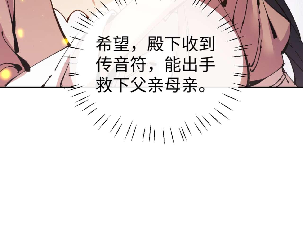 第111话 楚休他死定了！(1/4)-第112话