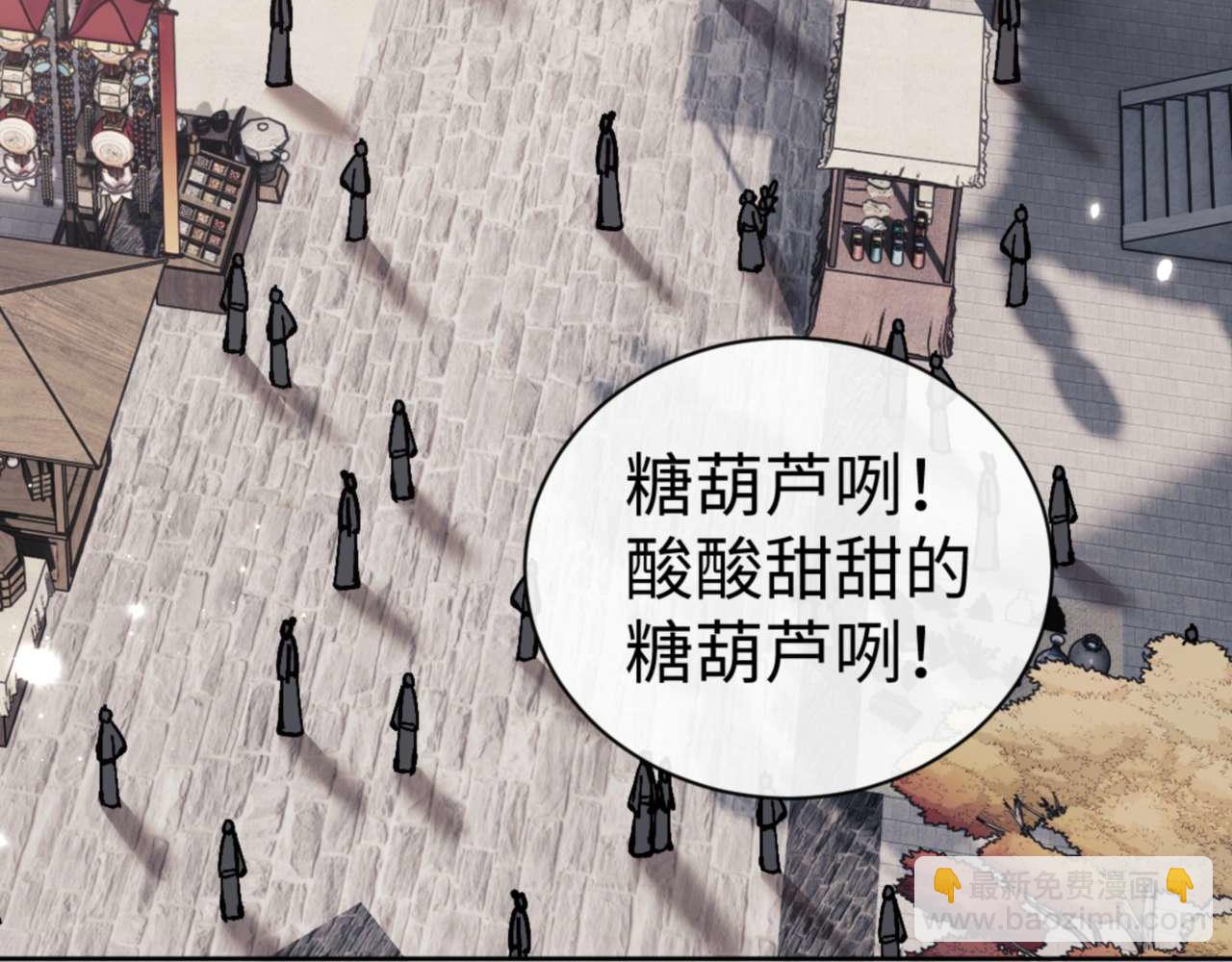 第111话 楚休他死定了！(1/4)-第112话