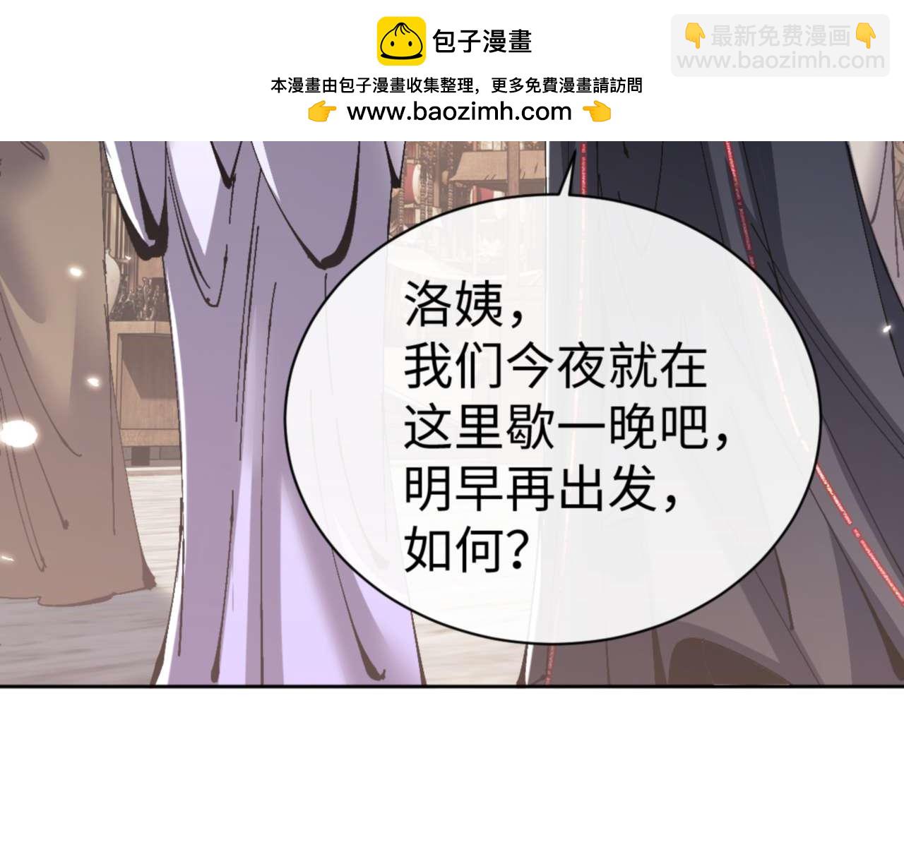 第111话 楚休他死定了！(1/4)-第112话