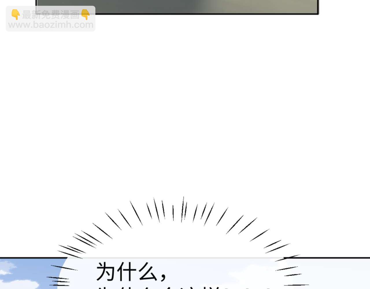 第111话 楚休他死定了！(1/4)-第112话