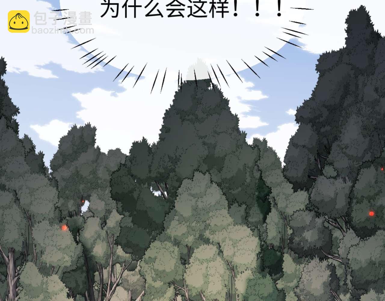 第111话 楚休他死定了！(1/4)-第112话