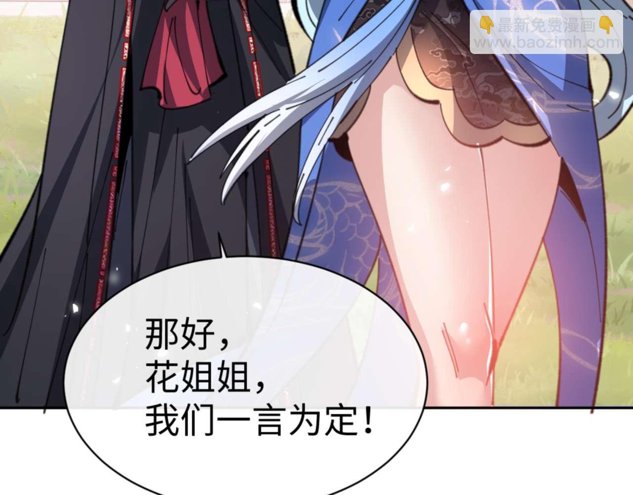 第113话 逆徒居然爆衣？！(1/4)-第114话