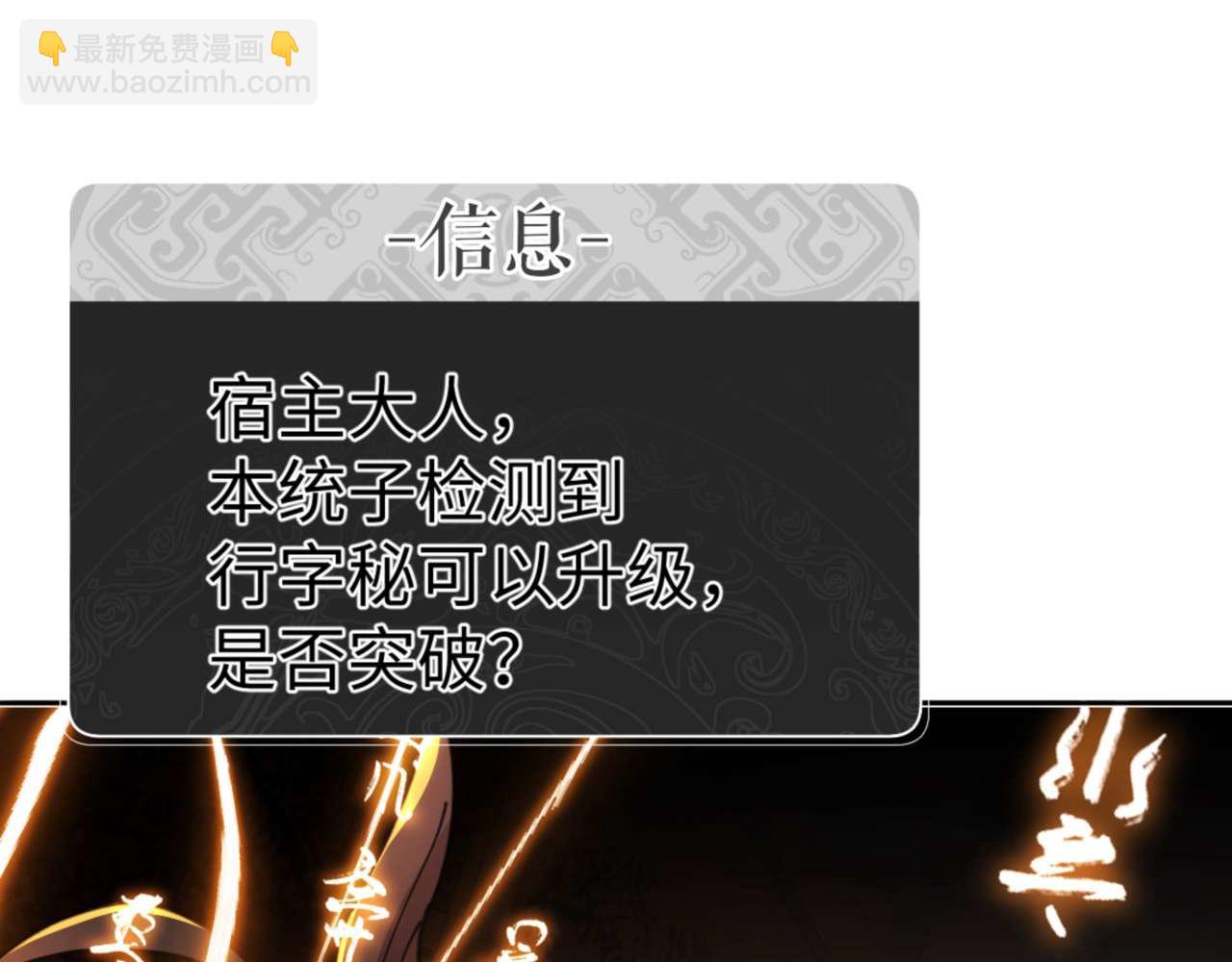第113话 逆徒居然爆衣？！(1/4)-第114话