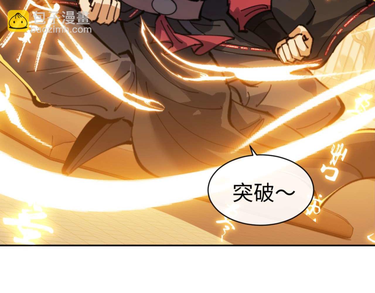 第113话 逆徒居然爆衣？！(1/4)-第114话