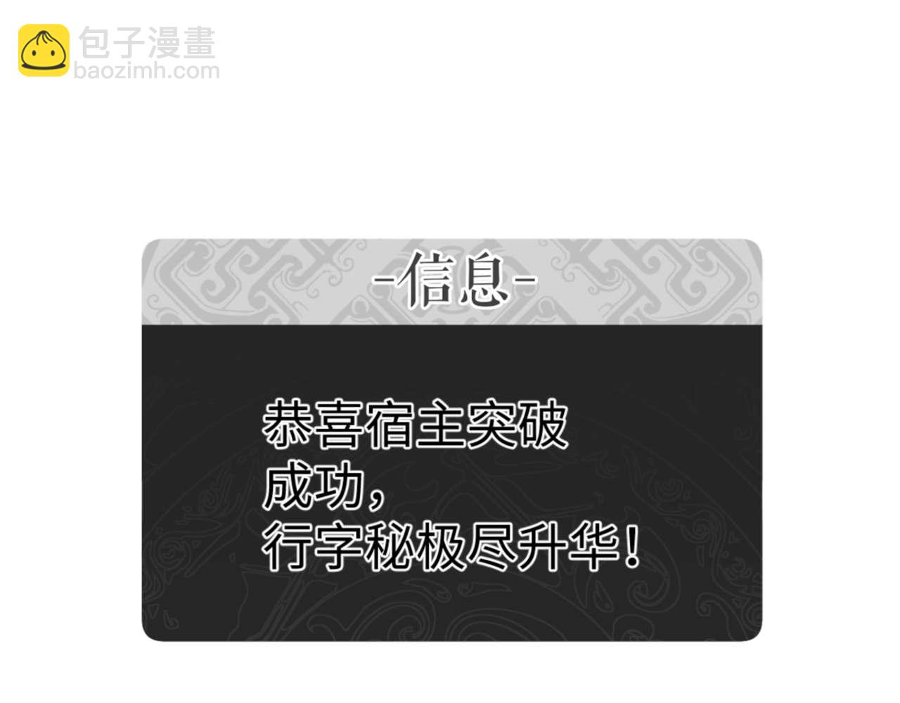 第113话 逆徒居然爆衣？！(1/4)-第114话