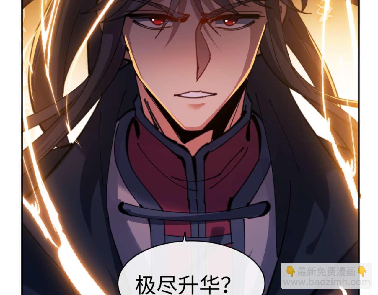 第113话 逆徒居然爆衣？！(1/4)-第114话
