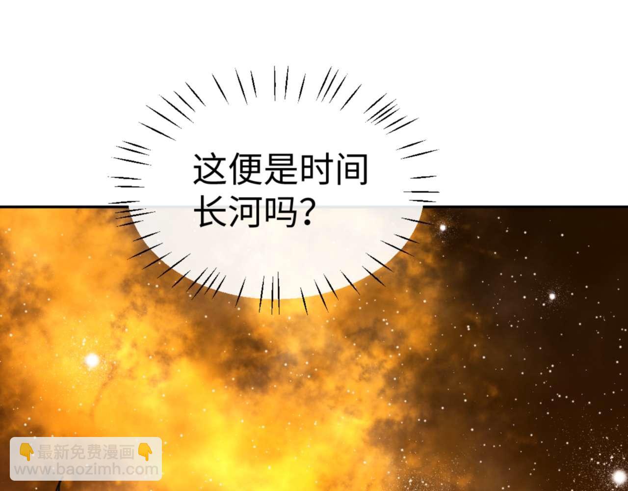 第113话 逆徒居然爆衣？！(1/4)-第114话