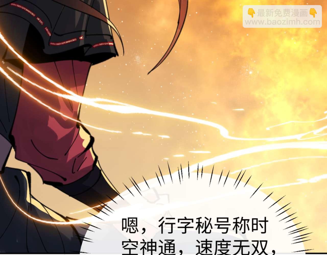 第113话 逆徒居然爆衣？！(1/4)-第114话