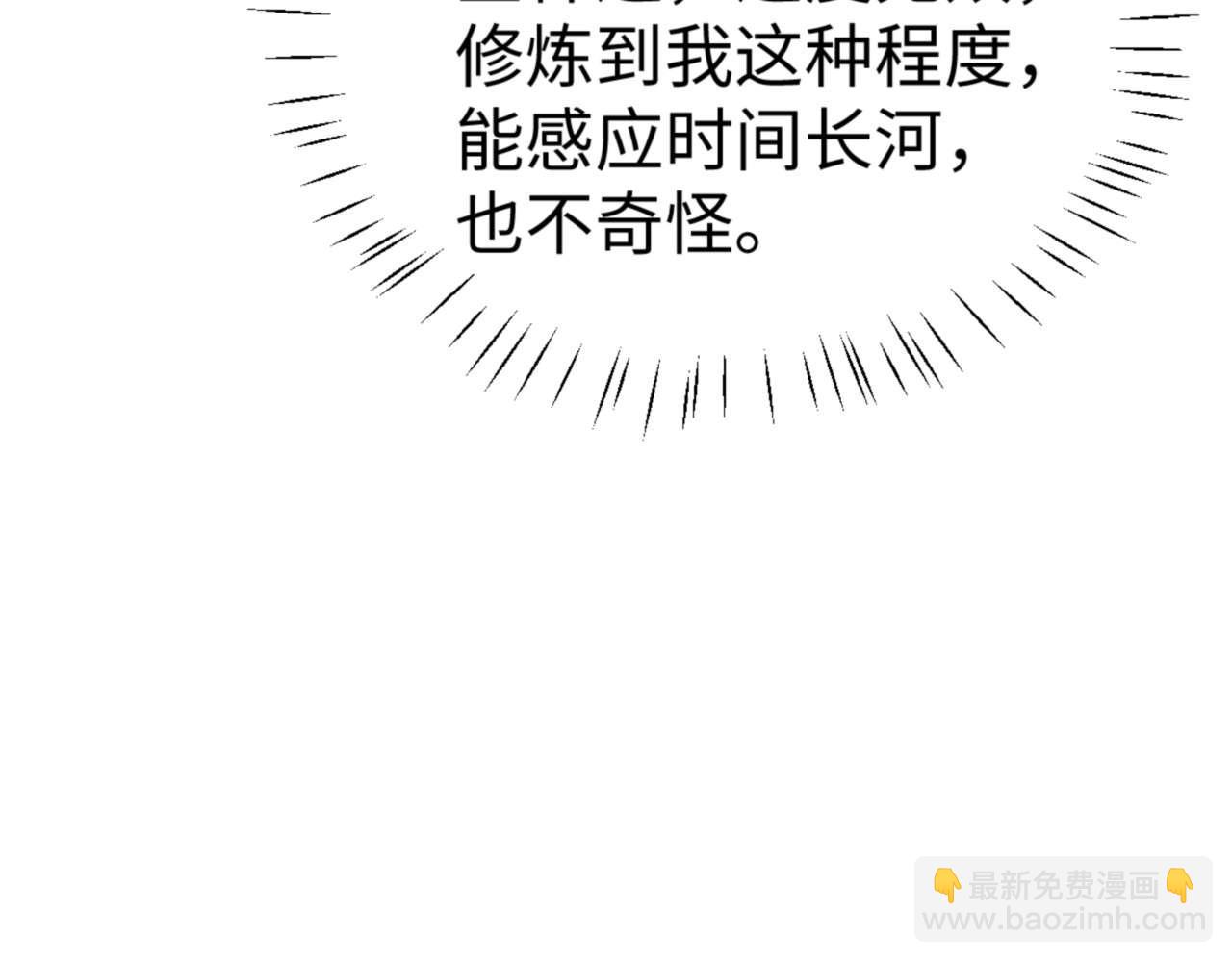 第113话 逆徒居然爆衣？！(1/4)-第114话