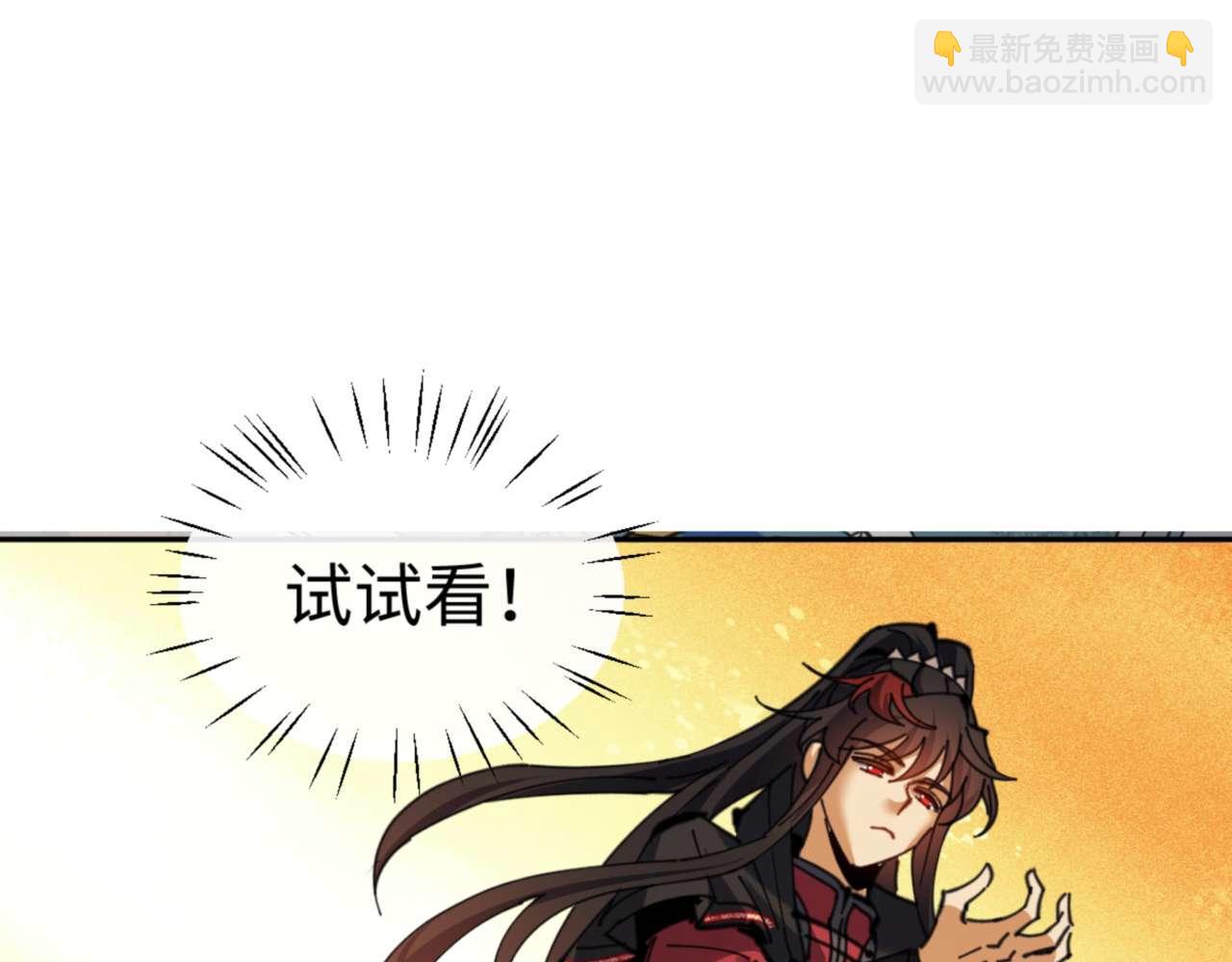 第113话 逆徒居然爆衣？！(1/4)-第114话