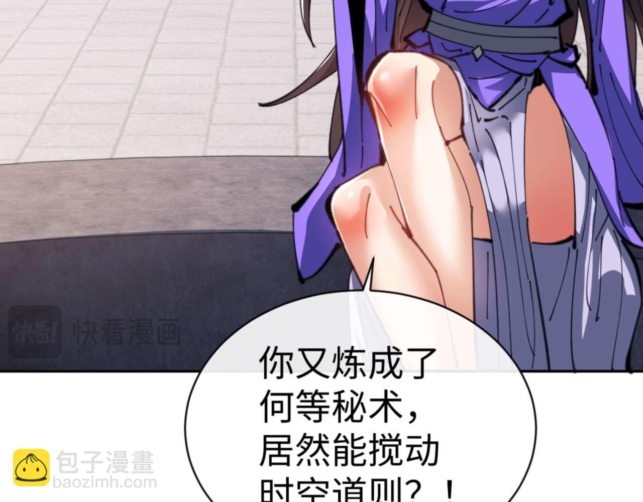第113话 逆徒居然爆衣？！(1/4)-第114话