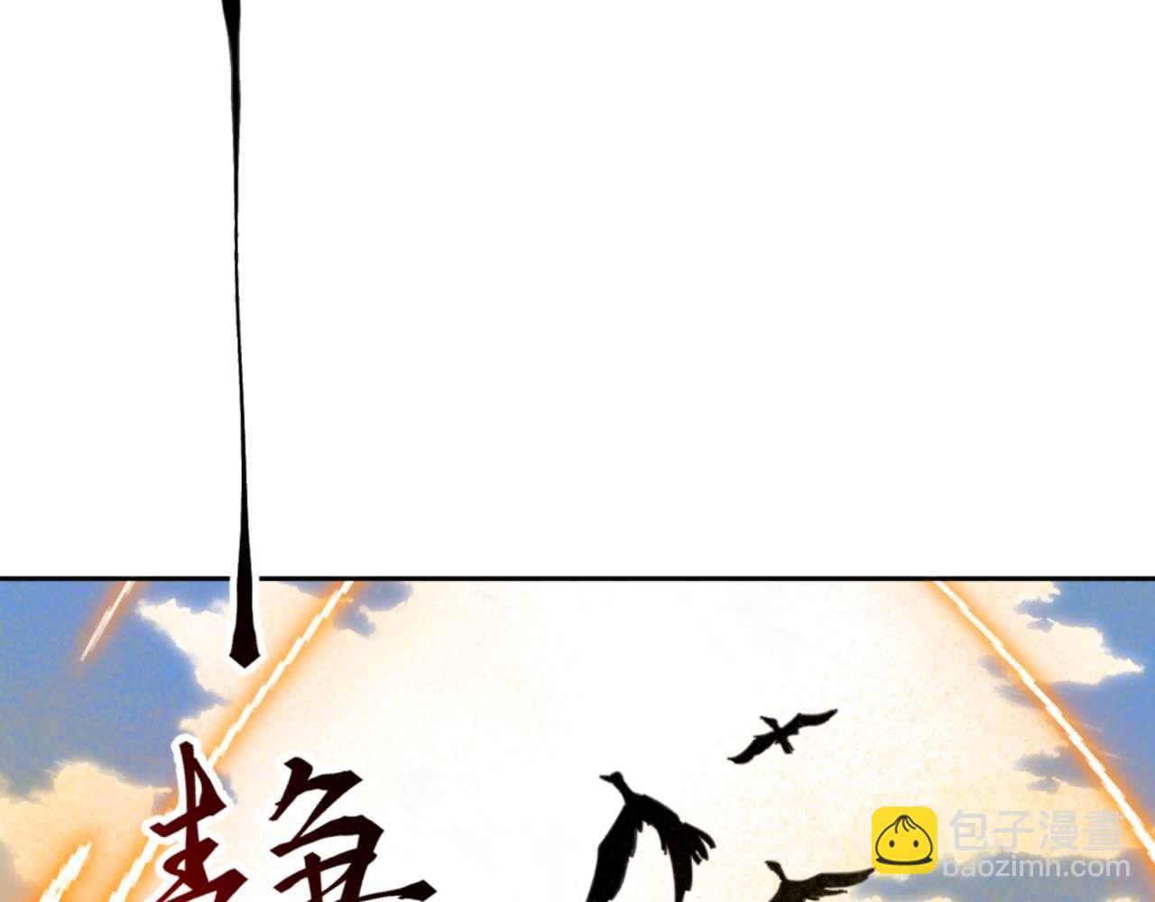 第113话 逆徒居然爆衣？！(1/4)-第114话