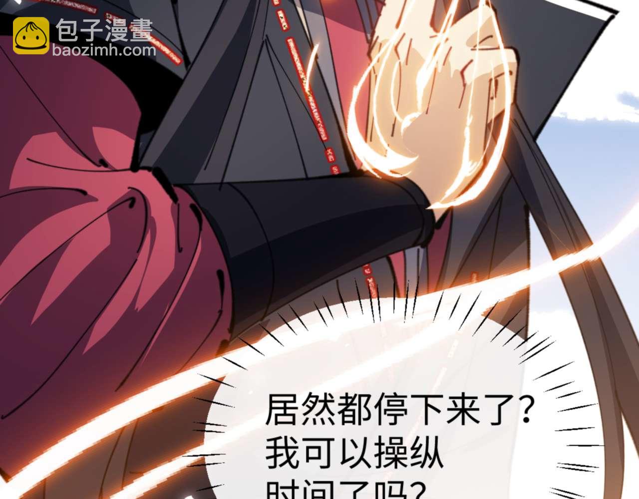 第113话 逆徒居然爆衣？！(1/4)-第114话