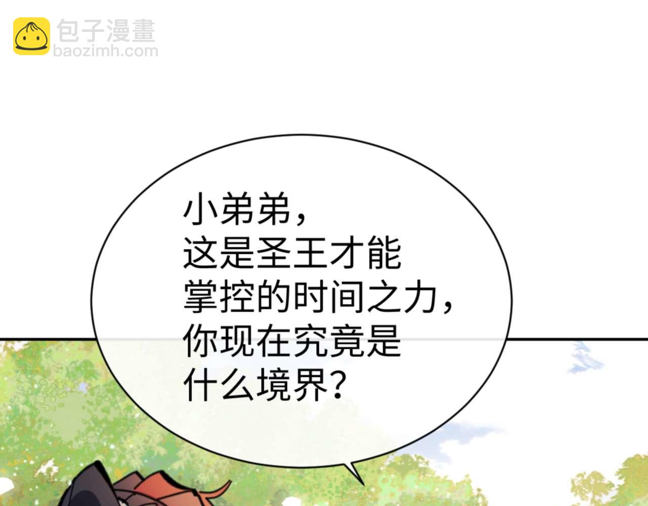第113话 逆徒居然爆衣？！(1/4)-第114话