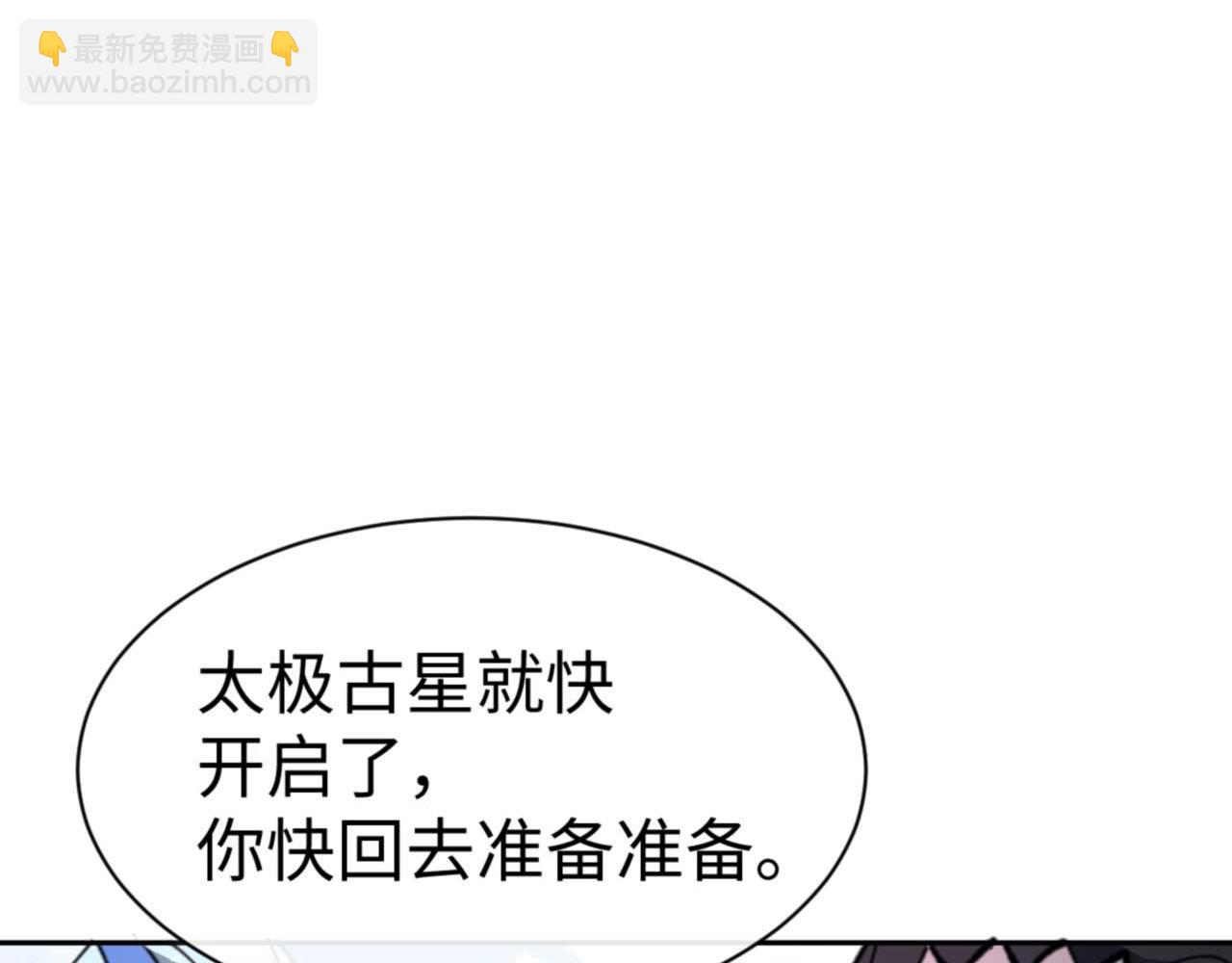 第113话 逆徒居然爆衣？！(1/4)-第114话