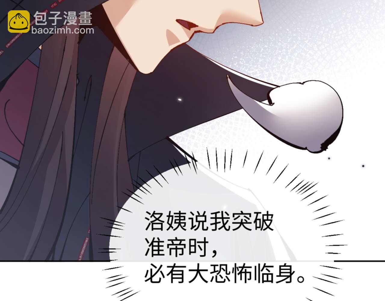 第115话 洛姨，你是我亲姨(1/4)-第116话