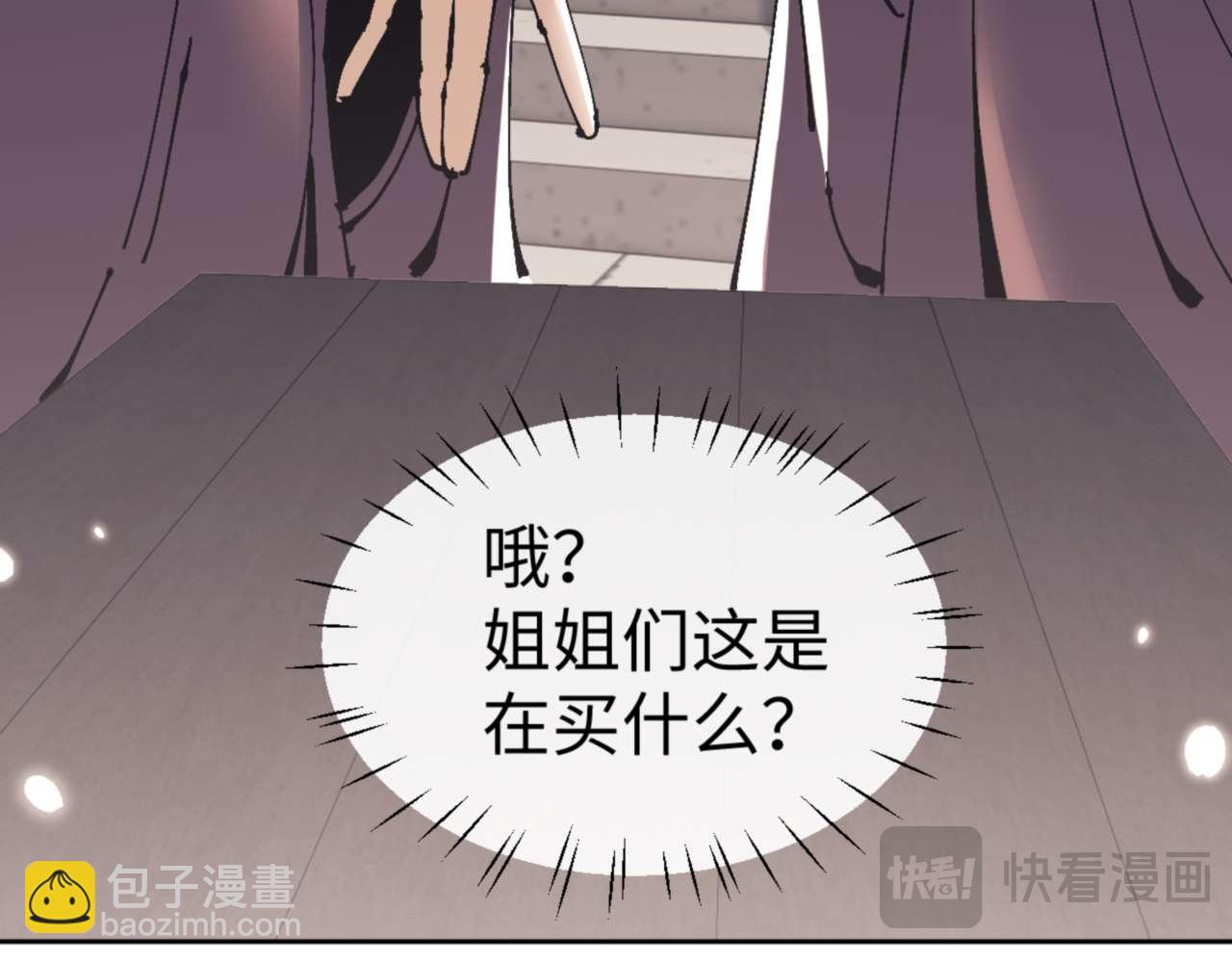 第115话 洛姨，你是我亲姨(1/4)-第116话