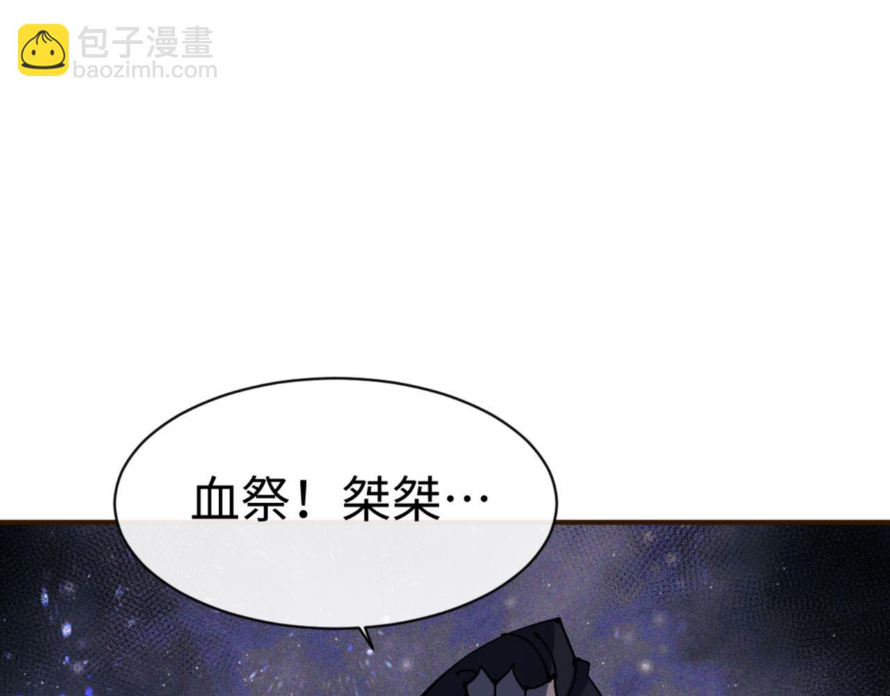 第119话 好一把大宝剑(1/4)-第120话