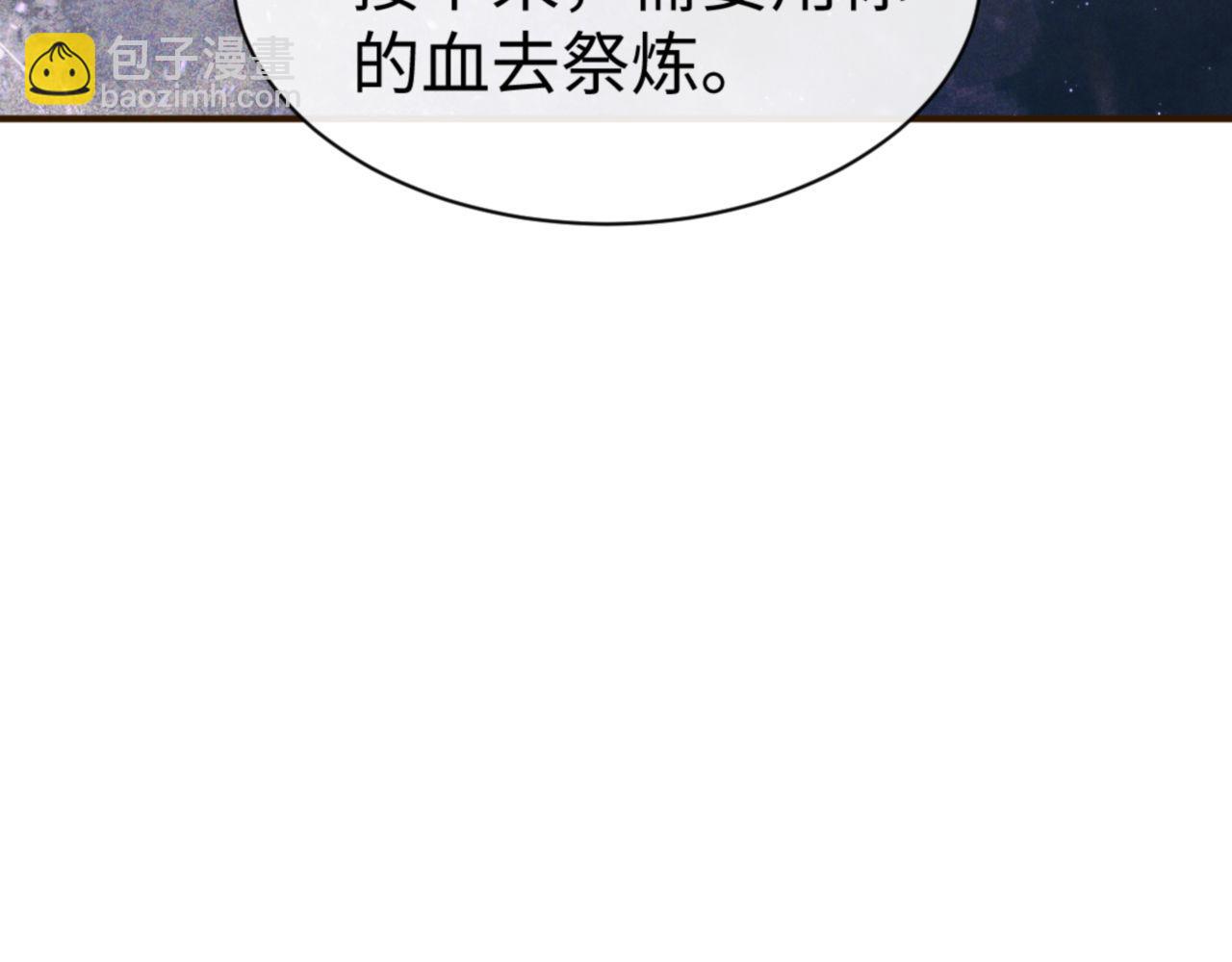 第119话 好一把大宝剑(1/4)-第120话