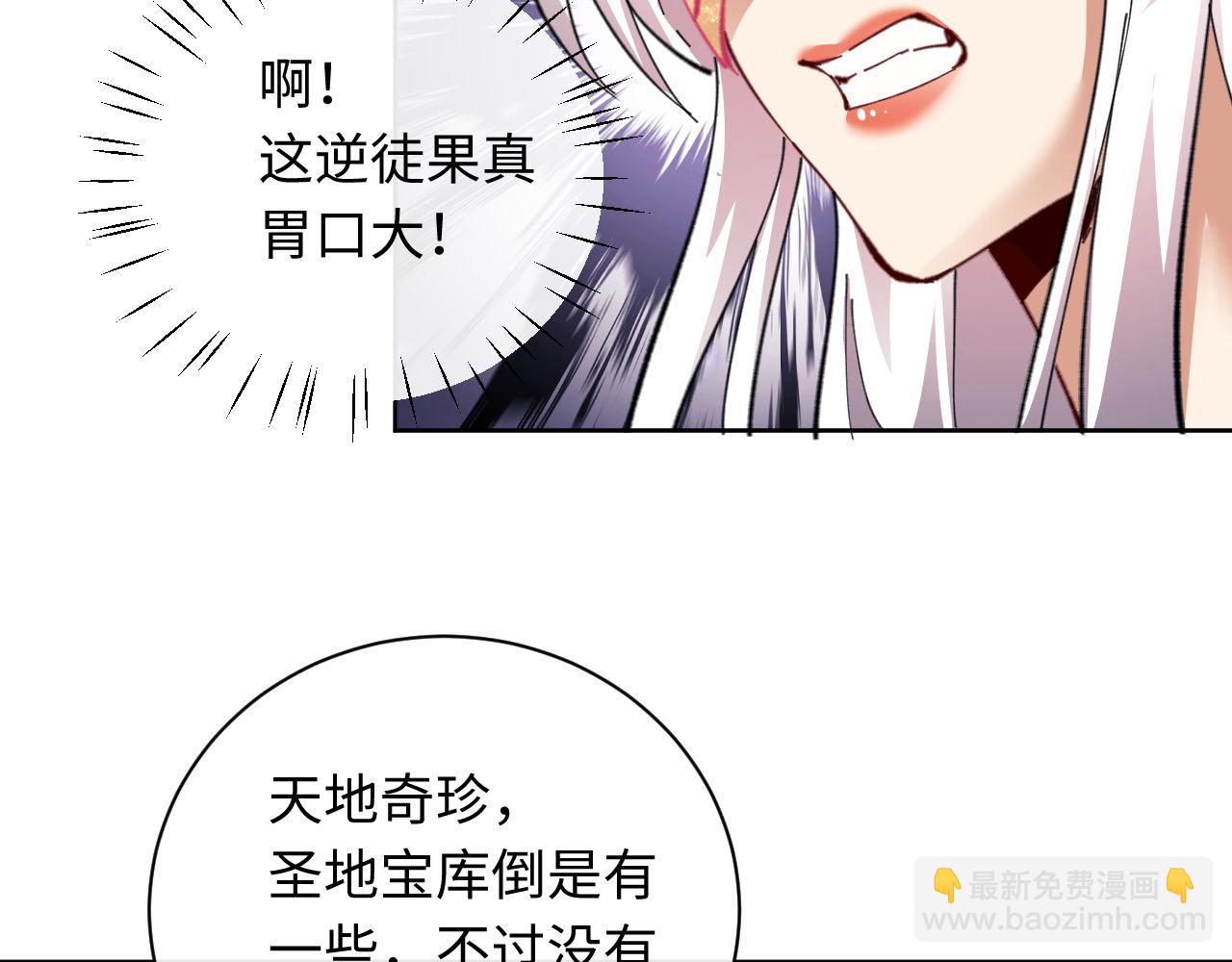 第12话 逆徒居然让我穿黑丝？(1/3)-第12话