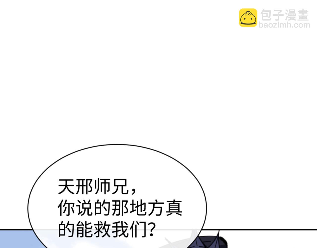 第121话 用什么和我交换~(1/4)-第122话