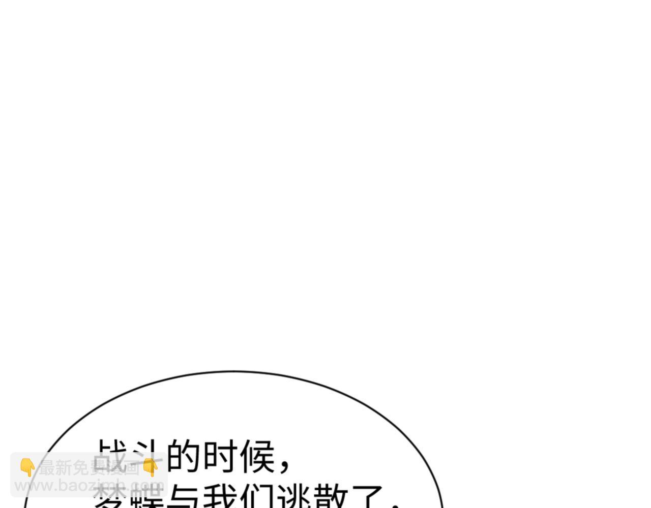 第121话 用什么和我交换~(1/4)-第122话