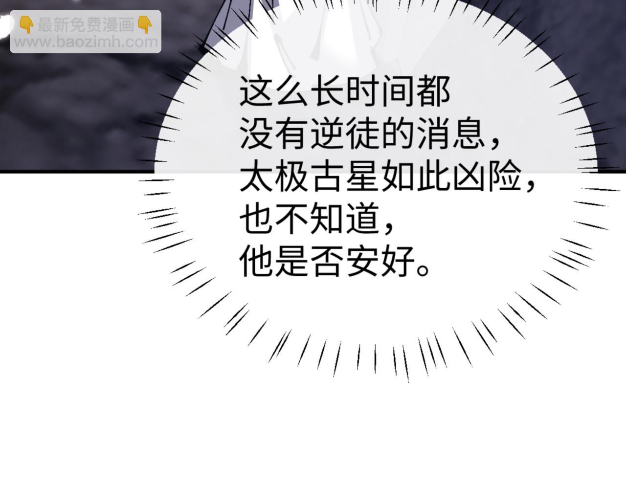 第123话 真假逆徒(1/4)-第124话