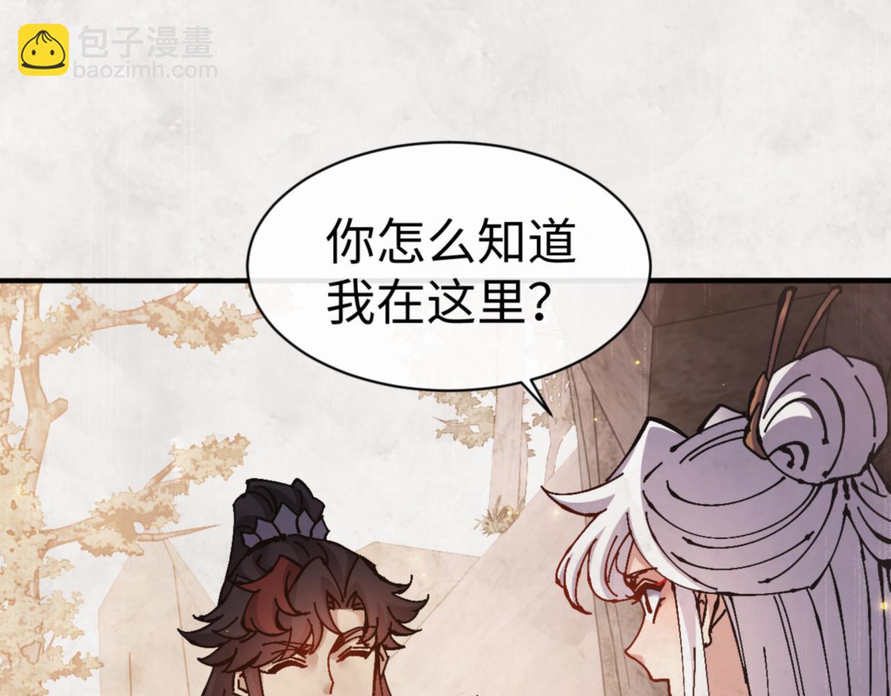 第123话 真假逆徒(1/4)-第124话