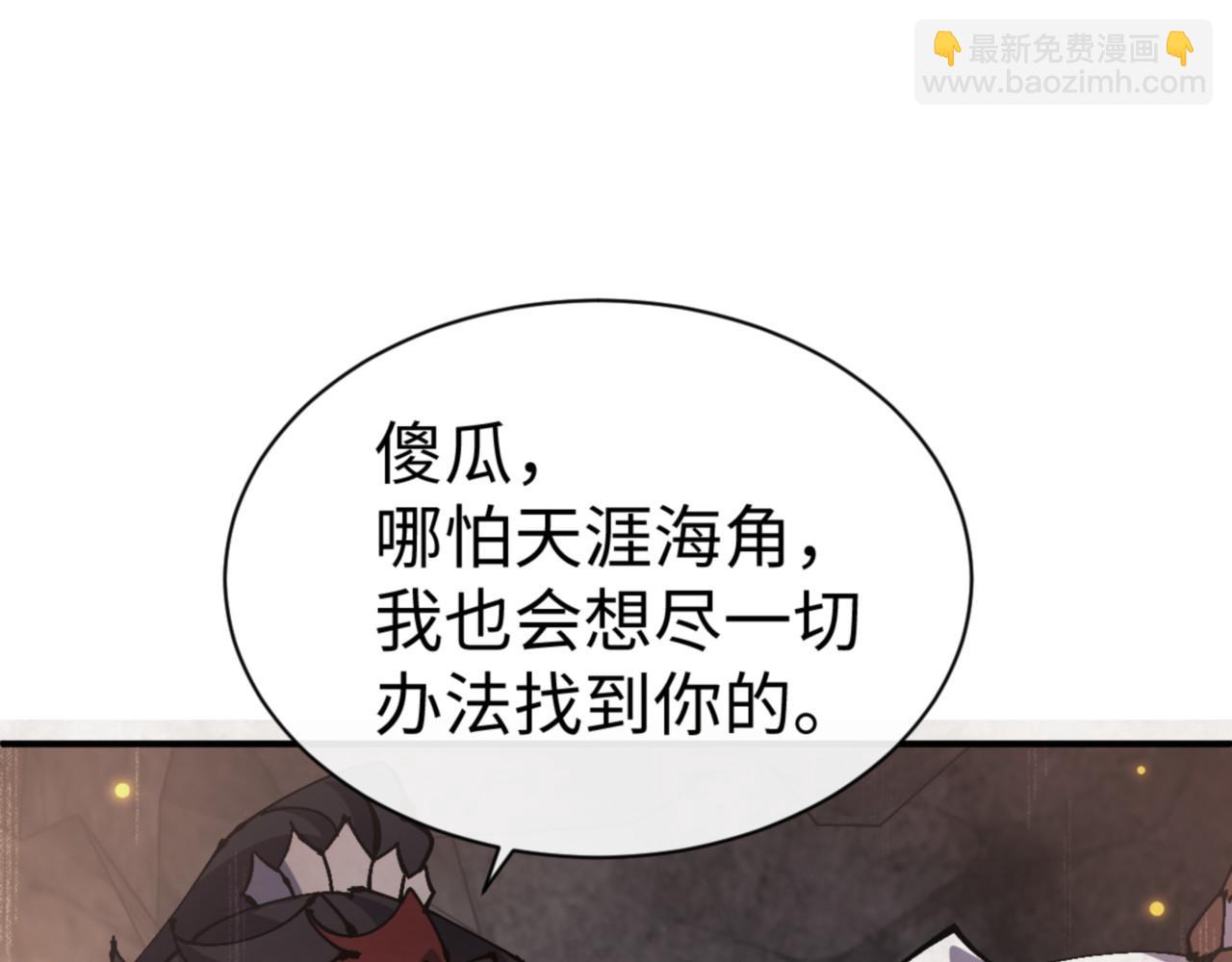 第123话 真假逆徒(1/4)-第124话