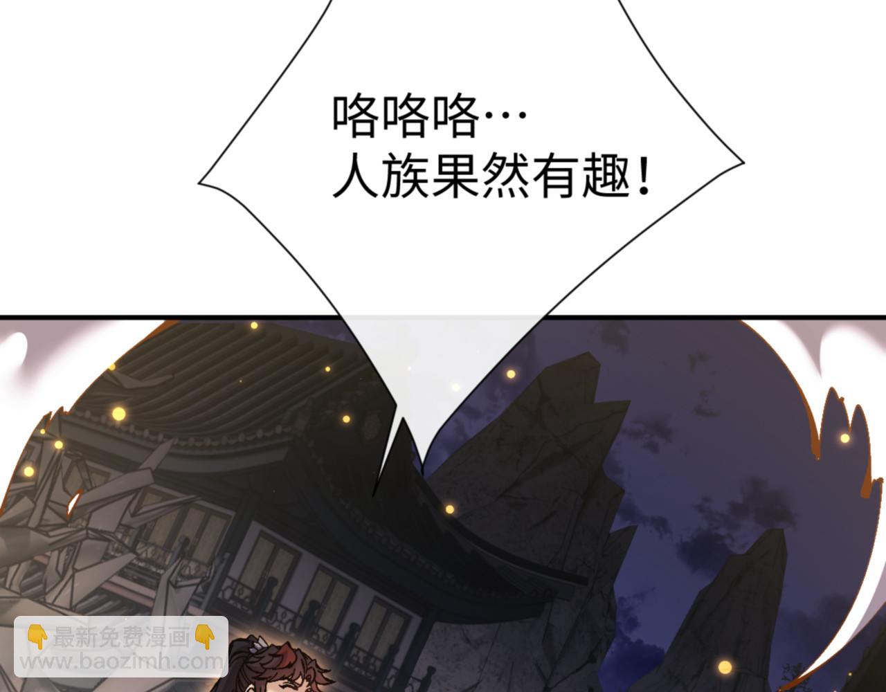 第123话 真假逆徒(1/4)-第124话