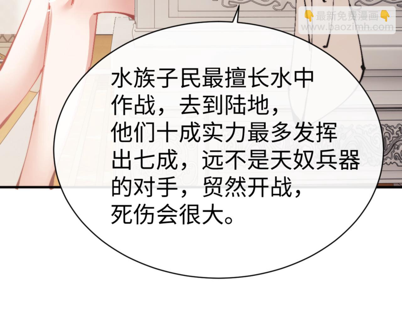 第125话 逆徒为了我，居然&hellip;&hellip;(1/4)-第126话