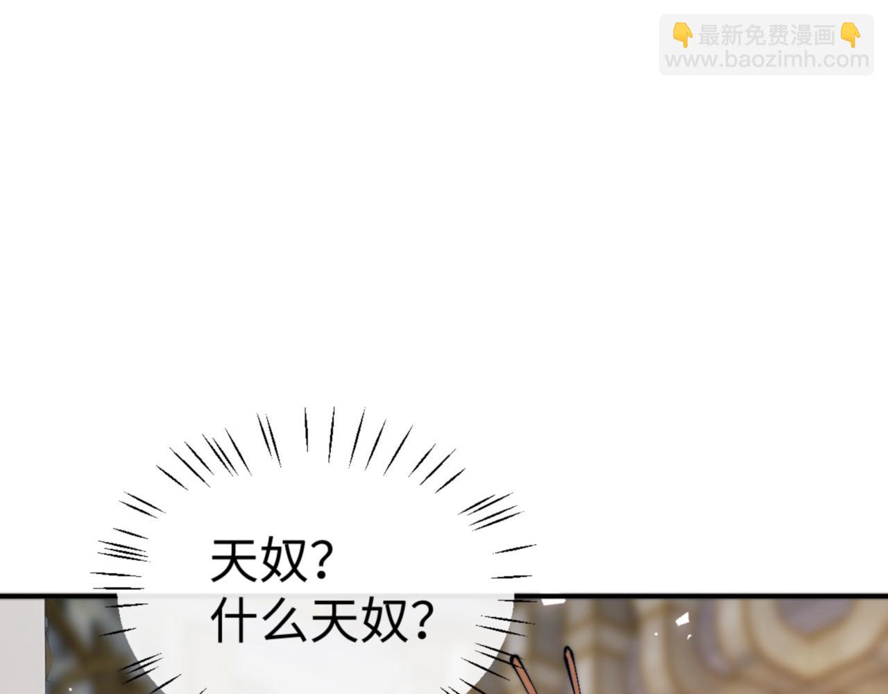 第125话 逆徒为了我，居然&hellip;&hellip;(1/4)-第126话