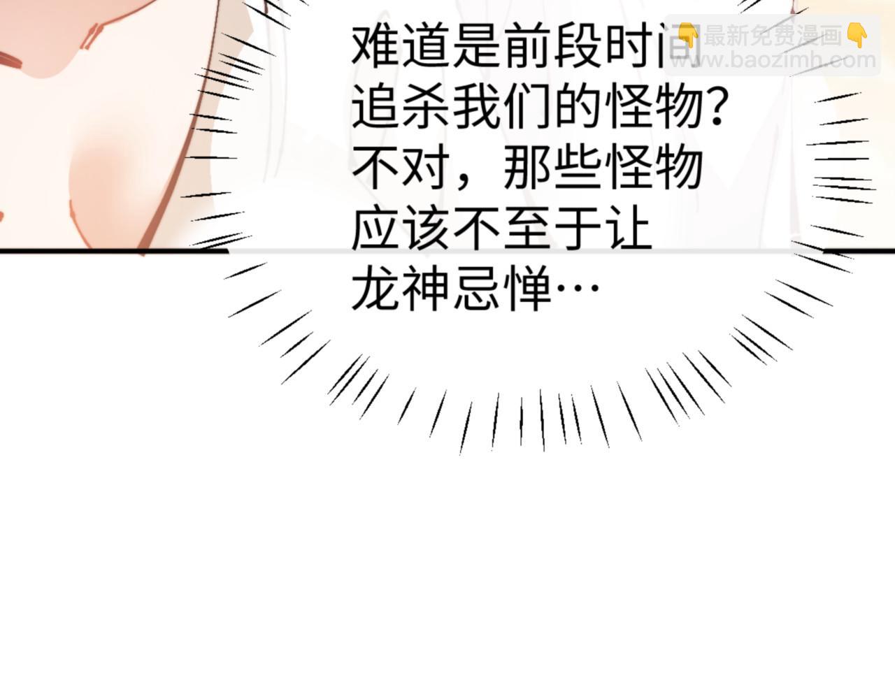 第125话 逆徒为了我，居然&hellip;&hellip;(1/4)-第126话