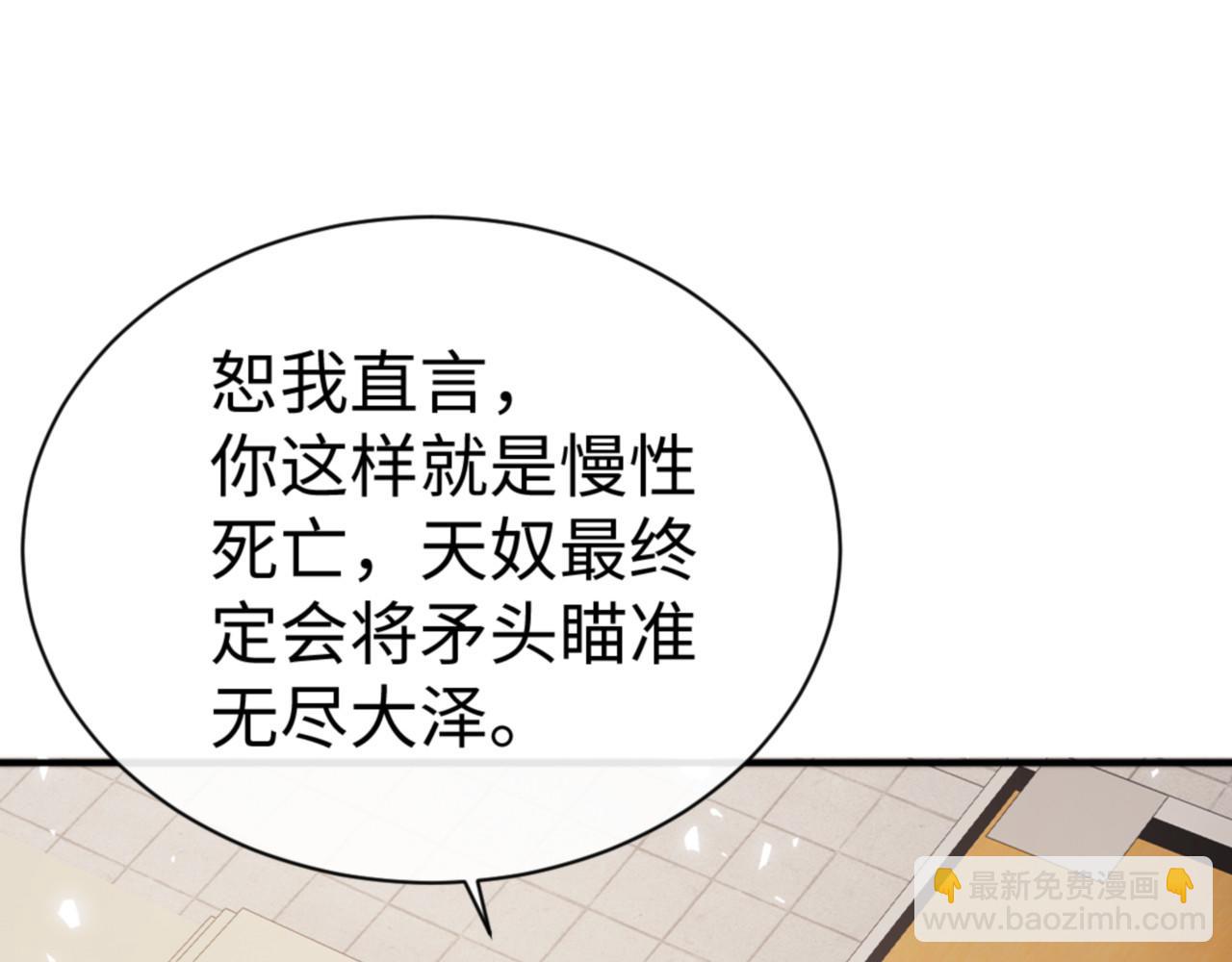 第125话 逆徒为了我，居然&hellip;&hellip;(1/4)-第126话