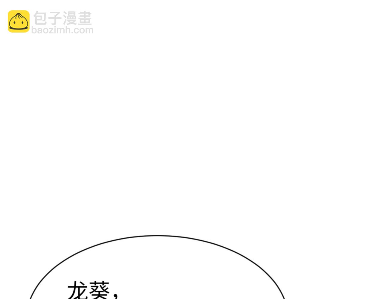 第125话 逆徒为了我，居然&hellip;&hellip;(1/4)-第126话