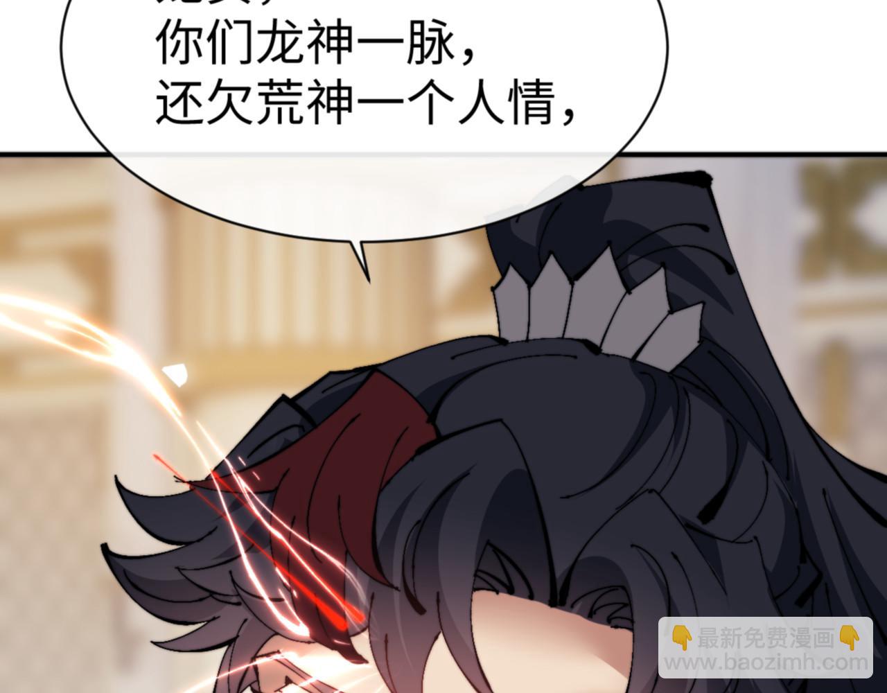 第125话 逆徒为了我，居然&hellip;&hellip;(1/4)-第126话
