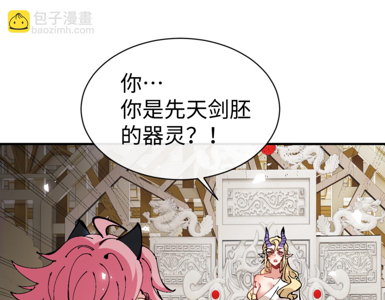 第125话 逆徒为了我，居然&hellip;&hellip;(1/4)-第126话