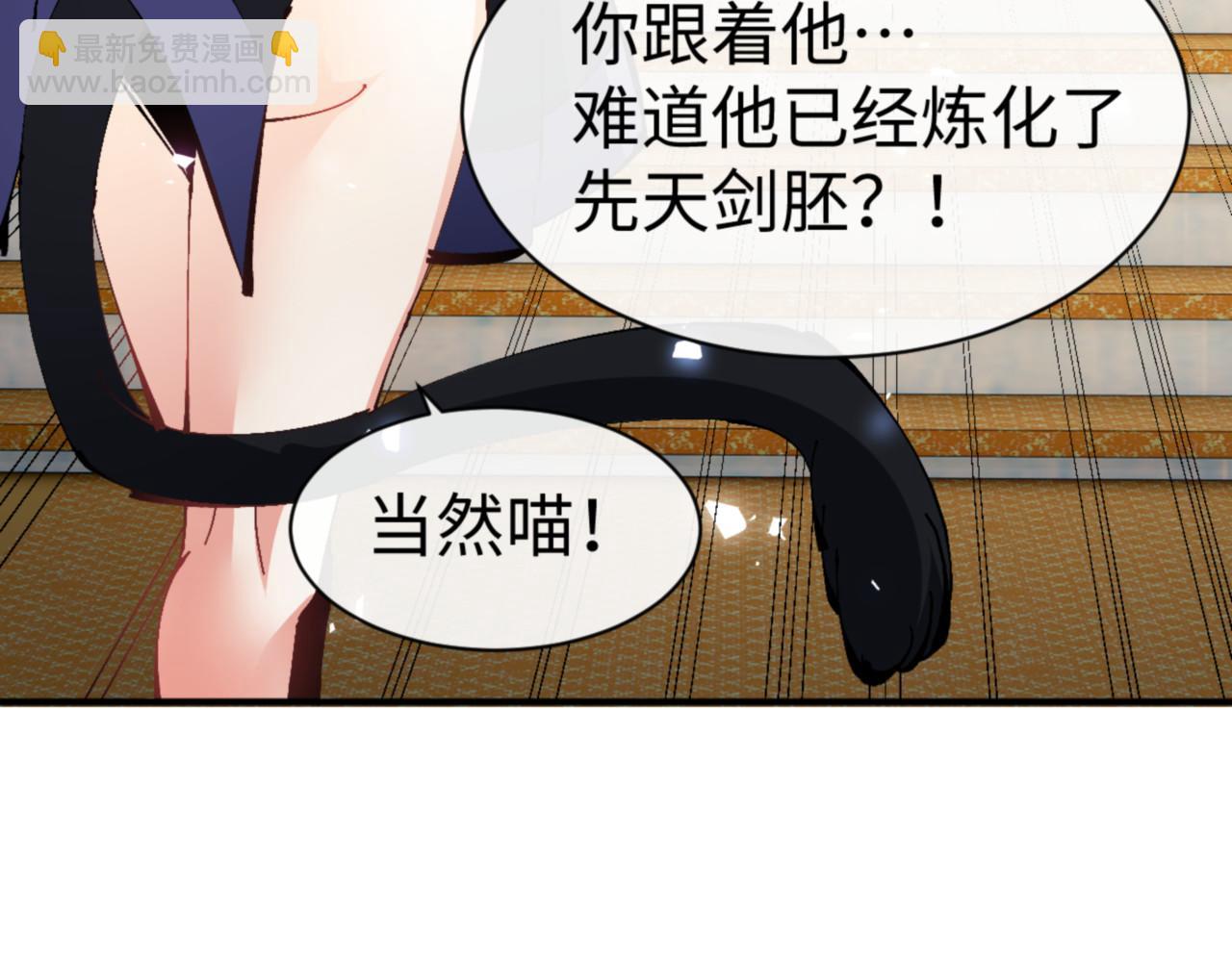 第125话 逆徒为了我，居然&hellip;&hellip;(1/4)-第126话
