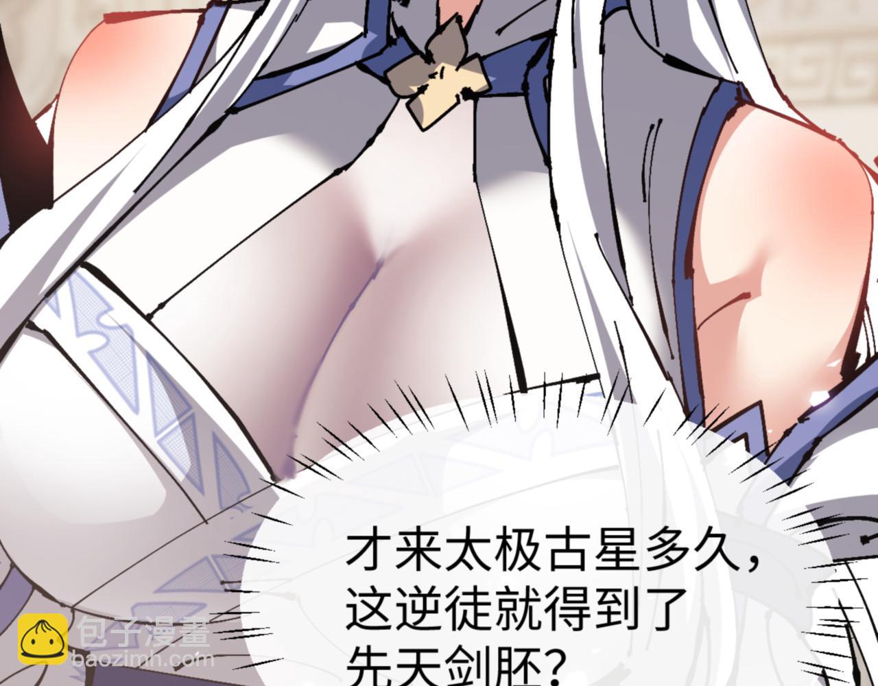 第125话 逆徒为了我，居然&hellip;&hellip;(1/4)-第126话