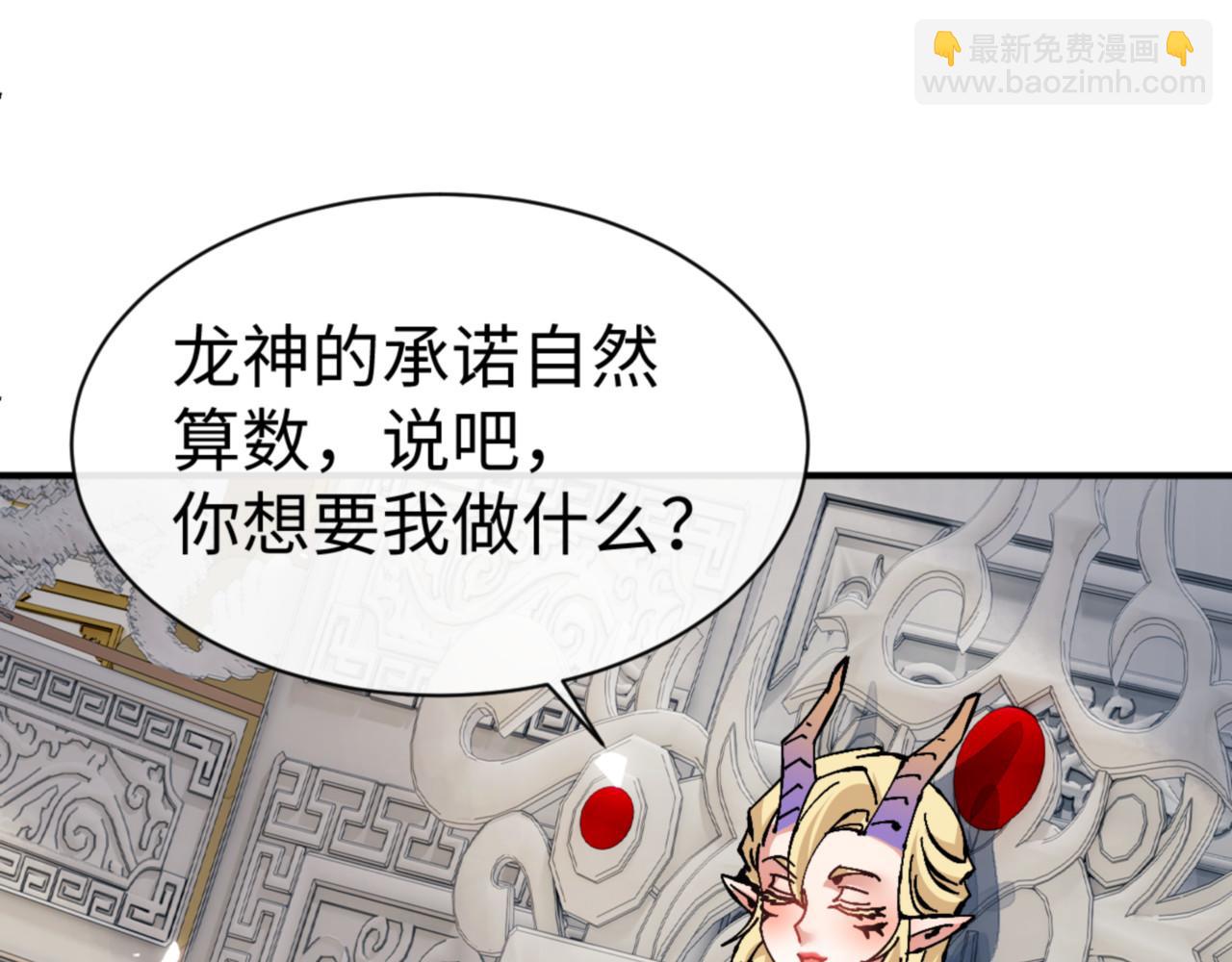 第125话 逆徒为了我，居然&hellip;&hellip;(1/4)-第126话