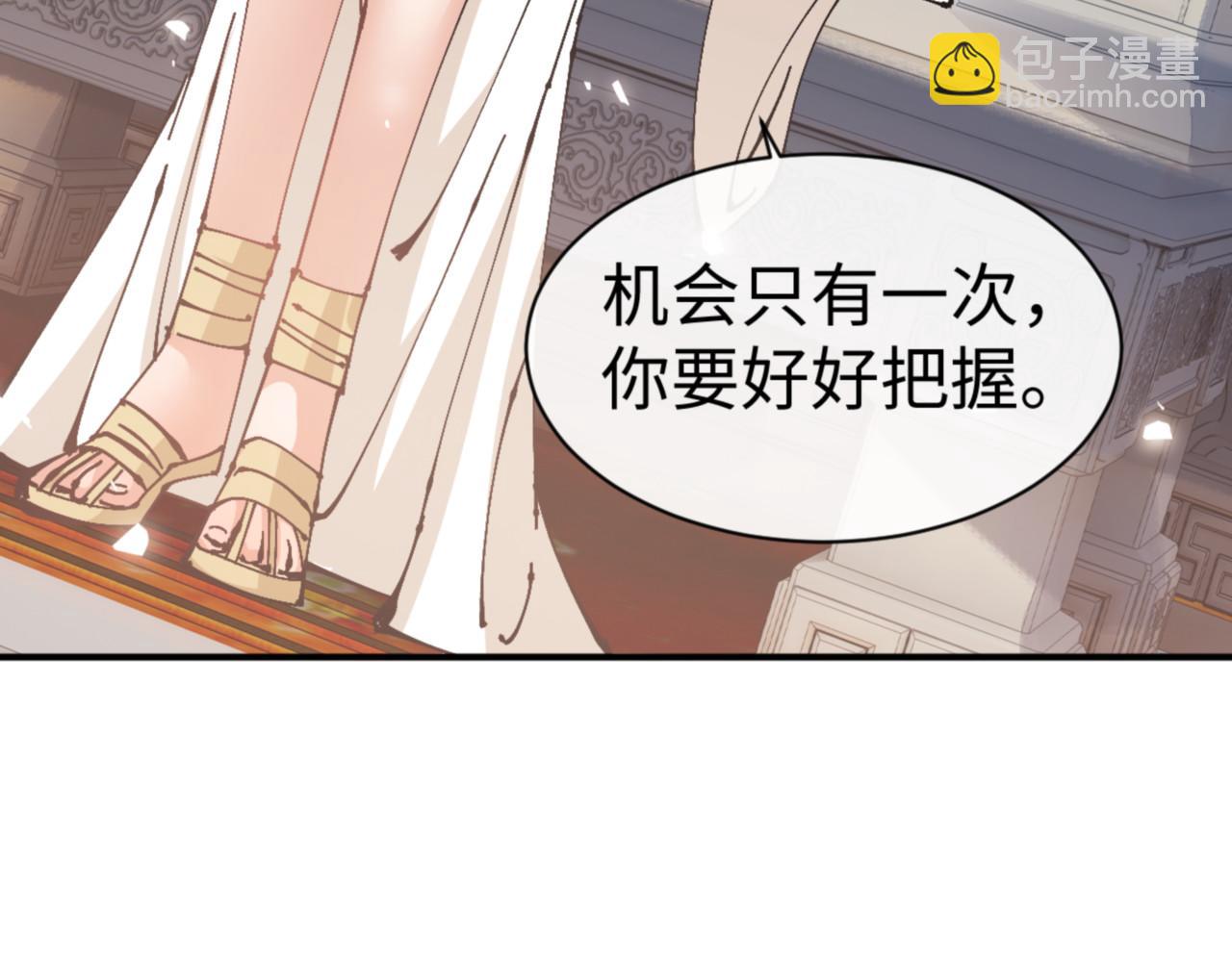 第125话 逆徒为了我，居然&hellip;&hellip;(1/4)-第126话