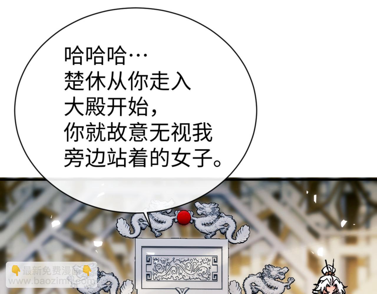第125话 逆徒为了我，居然&hellip;&hellip;(1/4)-第126话