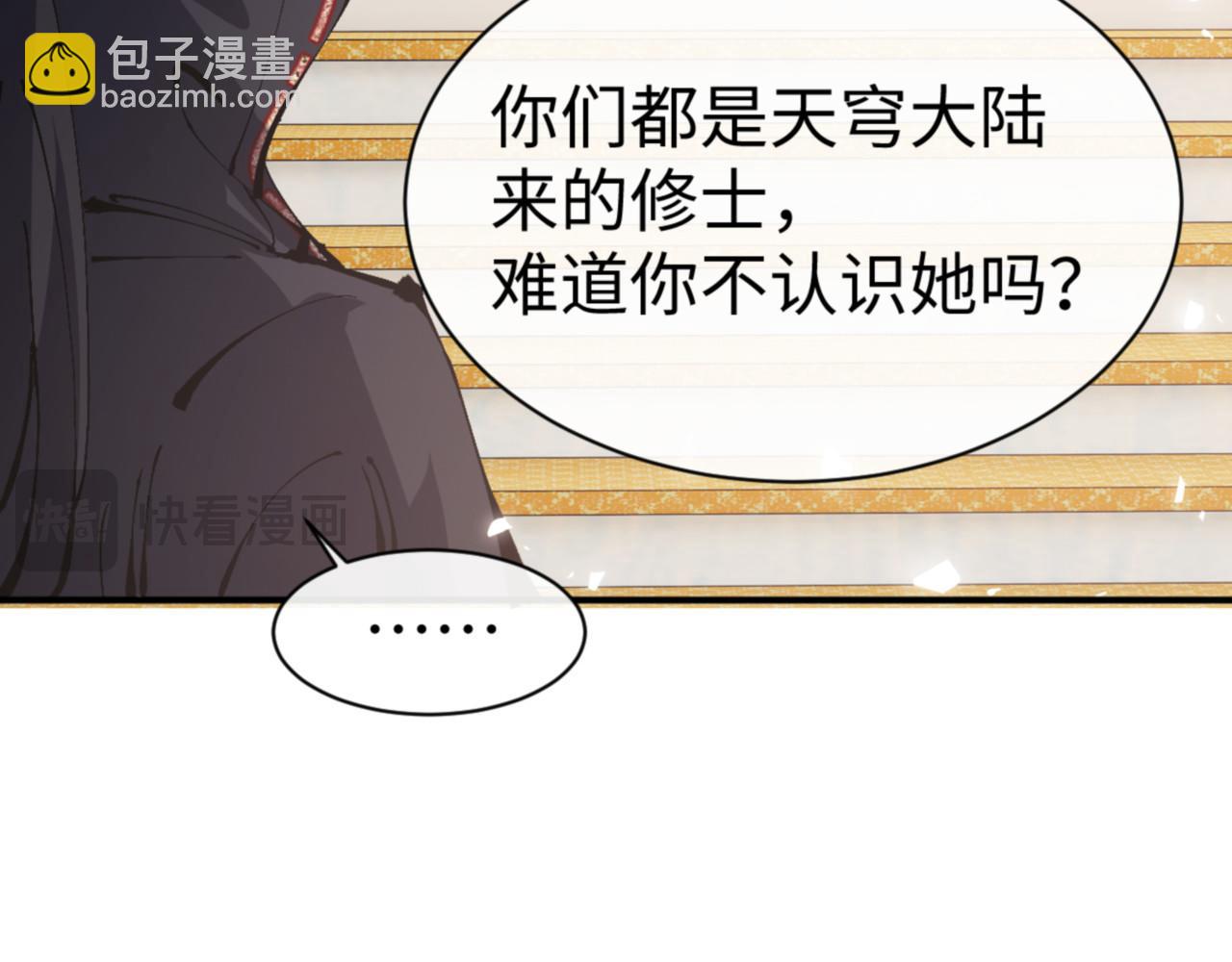 第125话 逆徒为了我，居然&hellip;&hellip;(1/4)-第126话