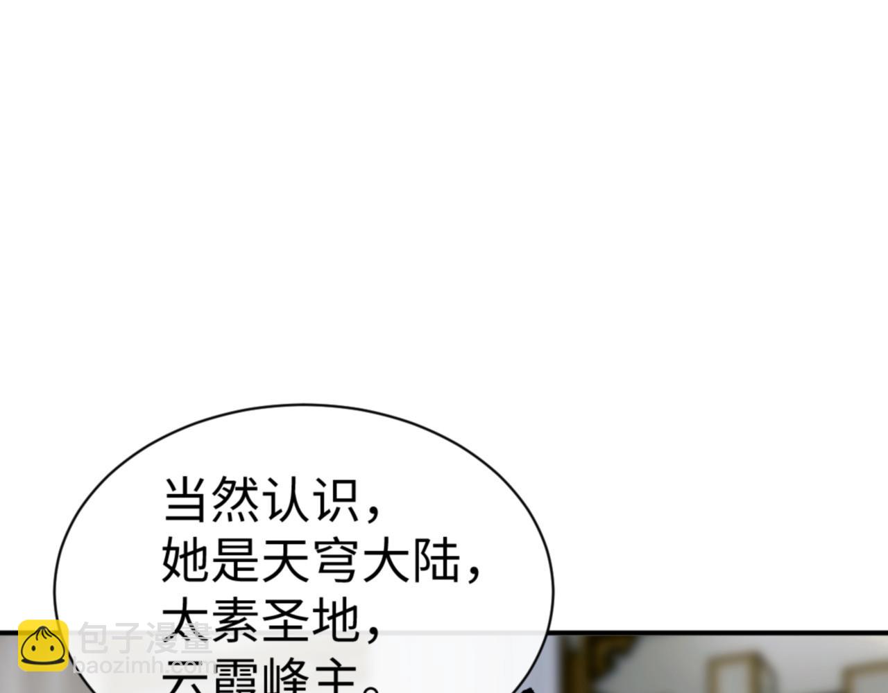 第125话 逆徒为了我，居然&hellip;&hellip;(1/4)-第126话