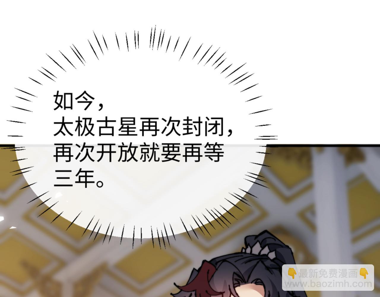 第125话 逆徒为了我，居然&hellip;&hellip;(1/4)-第126话