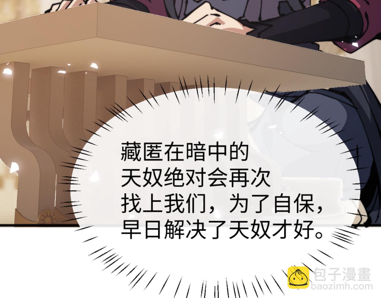 第125话 逆徒为了我，居然&hellip;&hellip;(1/4)-第126话