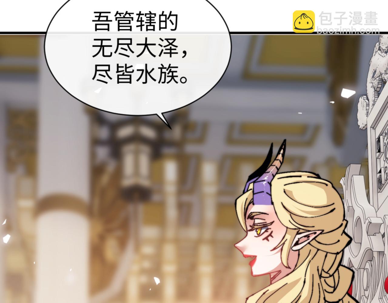 第125话 逆徒为了我，居然&hellip;&hellip;(1/4)-第126话